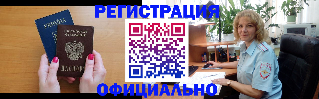 временная регистрация 2025 в Карабаше