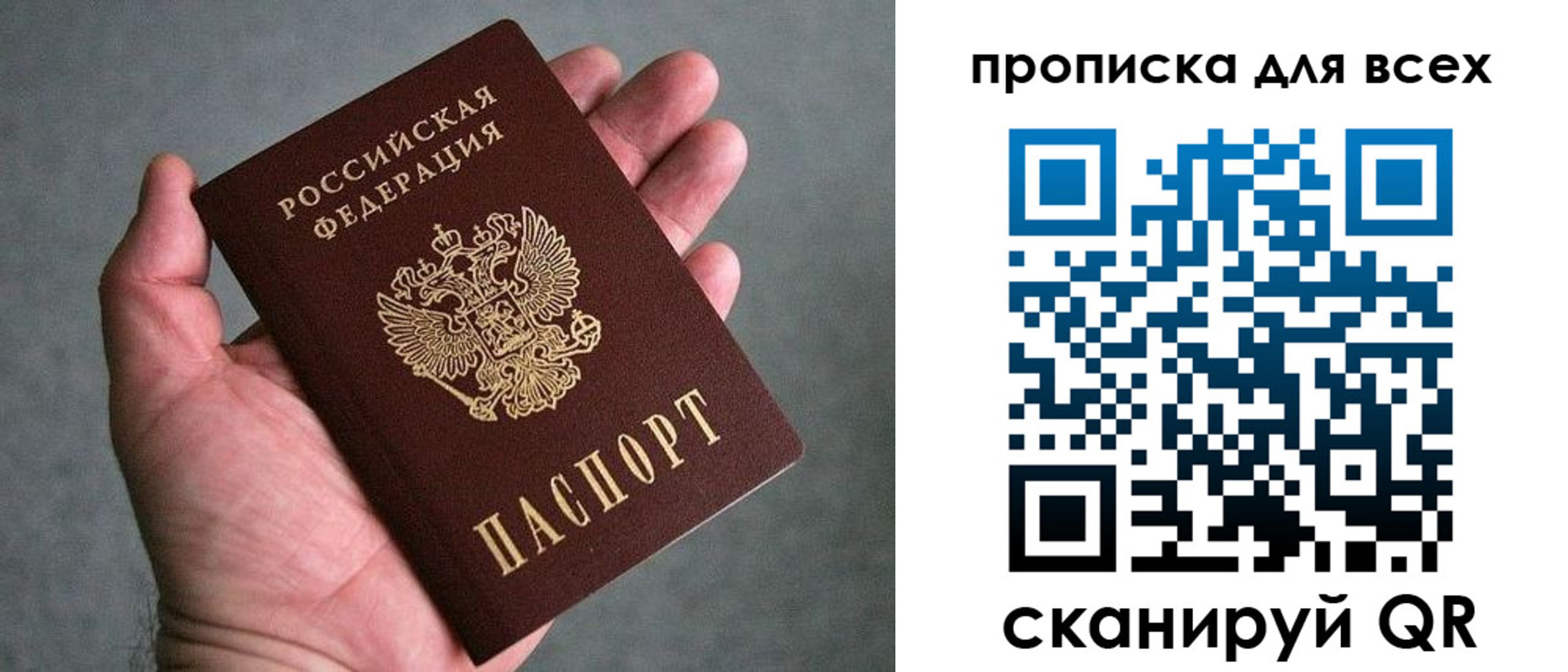 пропишу в квартире в Карабаше