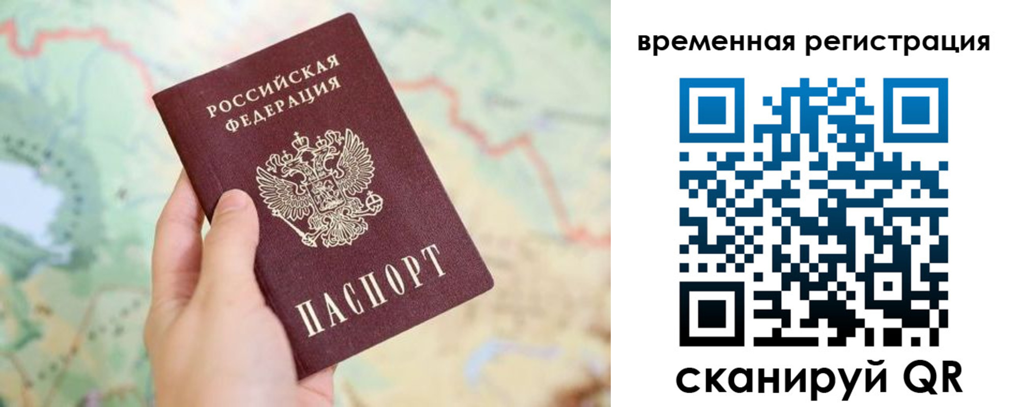 прописка для работы в Карабаше