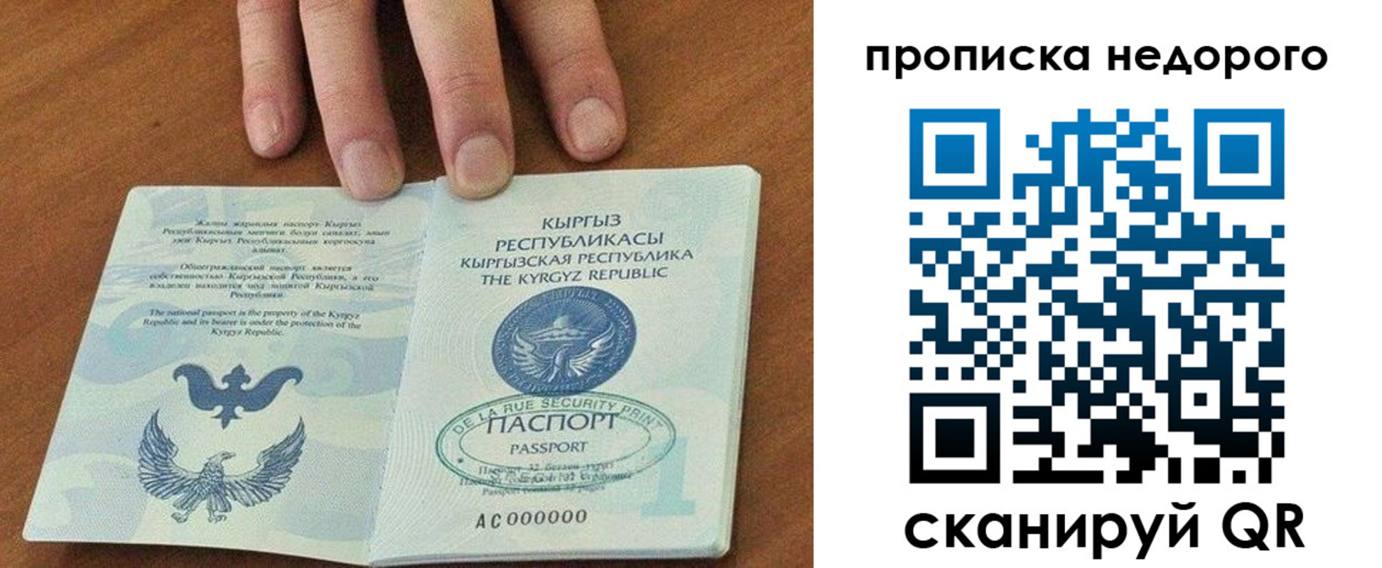 прописка для военкомата в Карабаше