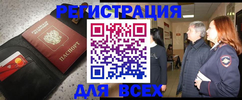 прописка для кредита в Карабаше