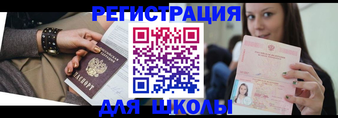 регистрация в Карабаше