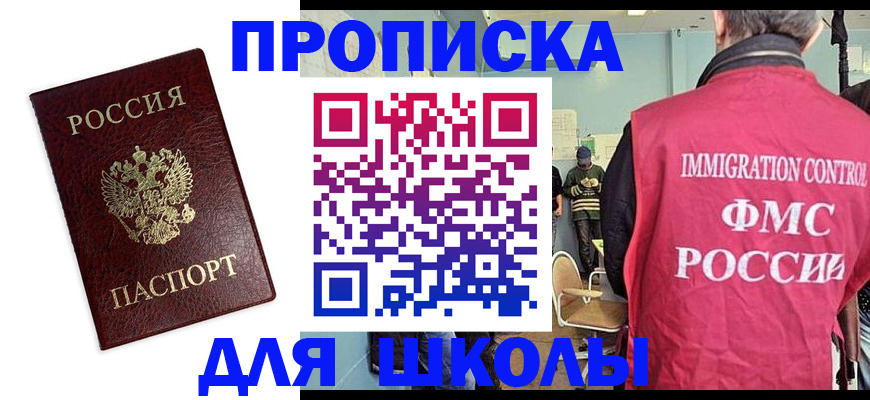 прописка 2025 в Карабаше