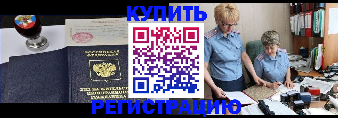 временная прописка в Карабаше